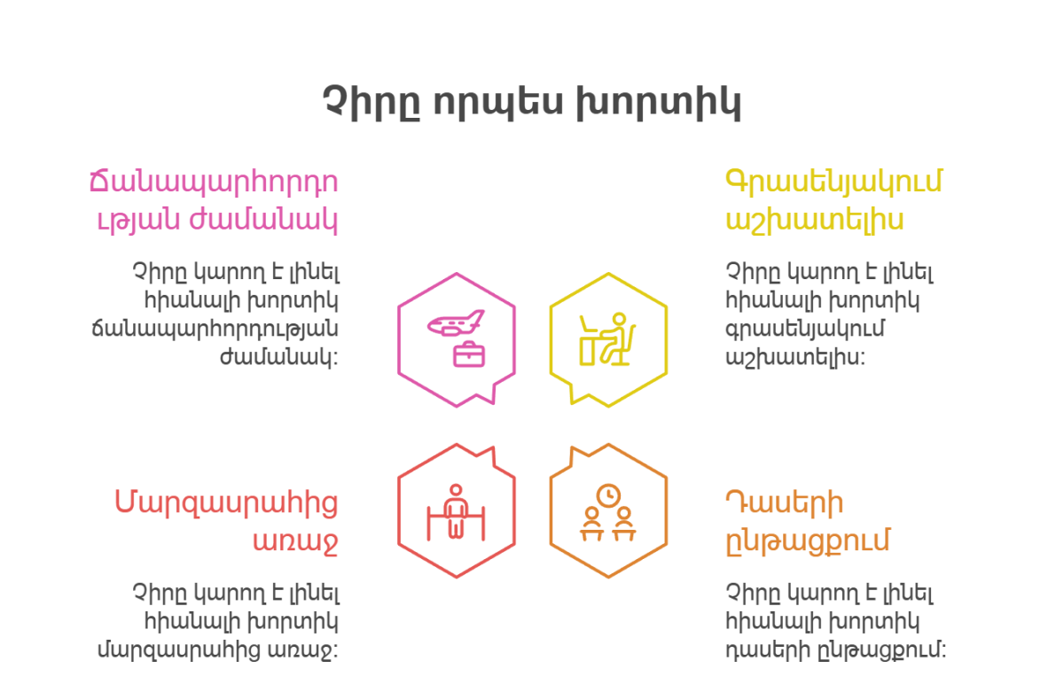հայկական չիր 3